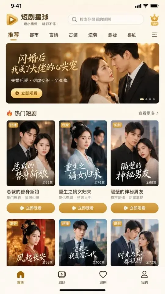 黄豆短剧APP - 首页信息流 黄豆短剧APP 首页信息流界面截图